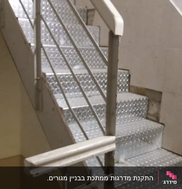 מעקה מתכת עם מדרגות מתכת מחוספסות